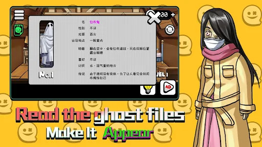 Actual gameplay and installation guide for You Can’t See Me MOD APK (Unlimited Ghost Point) unlocked version - Screenshot 4